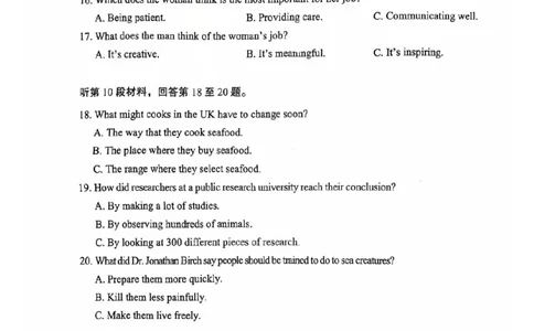 陕西省渭南市2025届高三上学期教学质量检测（Ⅰ）英语+答案_2025年1月_250118陕西省渭南市2025届高三上学期教学质量检测（Ⅰ）