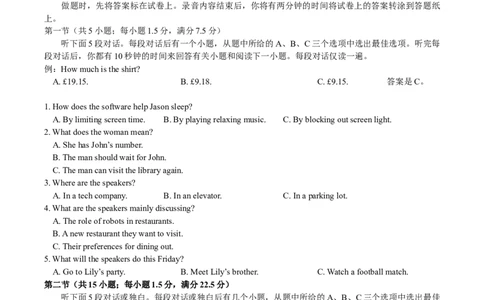 浙江省六校联盟2025届高三下学期5月模拟考试英语试卷（含音频）_2025年5月_250526浙江省六校（杭二温中金华一中绍兴一中舟山中学衢州二中）联盟2025届高三5月模拟预测卷（全科）