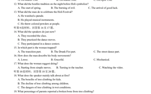 浙江省六校联盟2025届高三下学期5月模拟考试英语试卷（含音频）_2025年5月_250526浙江省六校（杭二温中金华一中绍兴一中舟山中学衢州二中）联盟2025届高三5月模拟预测卷（全科）