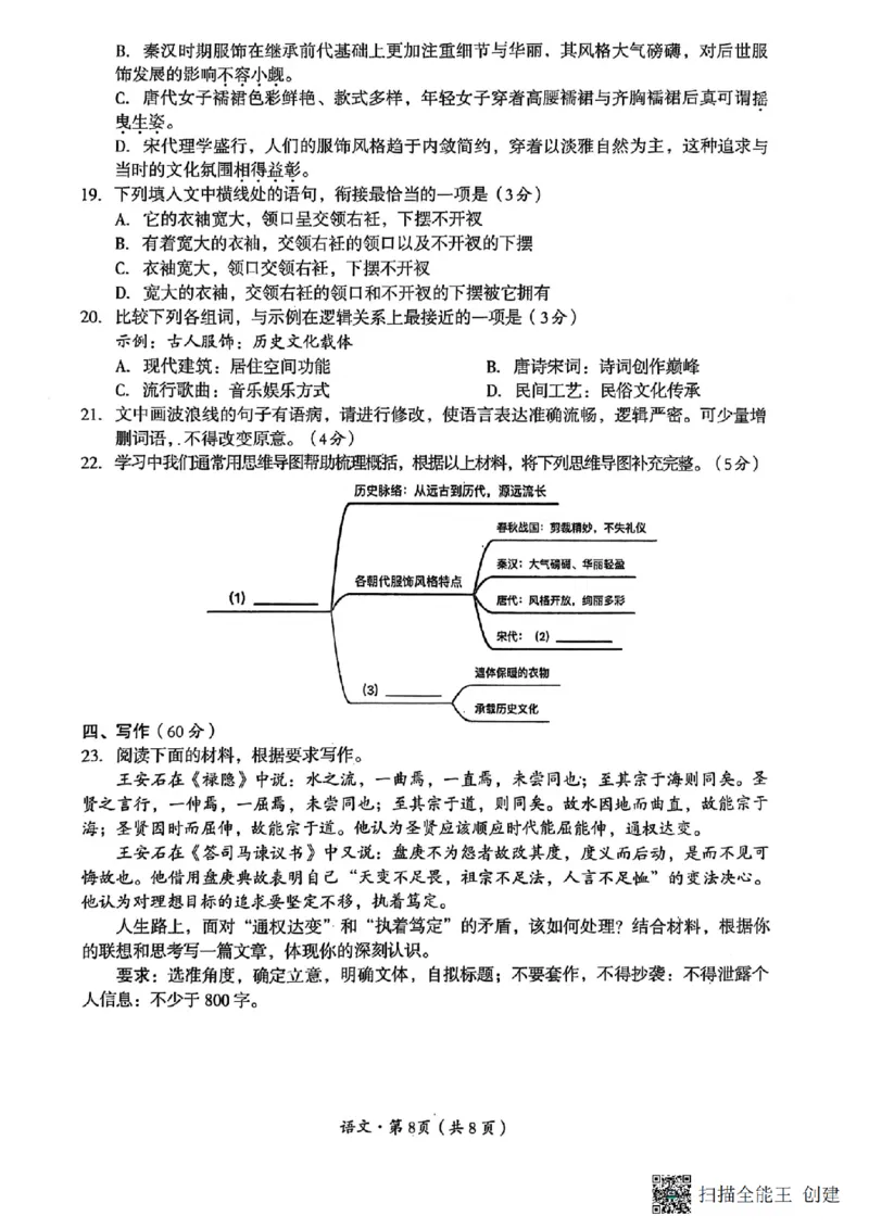 四川省巴中市普通高中2022级&ldquo;一诊&rdquo;考试语文_2025年2月_250221四川省巴中市普通高中2024-2025学年高三下学期一诊考试（全科）