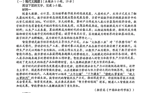 四川省巴中市普通高中2022级&ldquo;一诊&rdquo;考试语文_2025年2月_250221四川省巴中市普通高中2024-2025学年高三下学期一诊考试（全科）