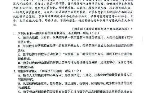 四川省巴中市普通高中2022级&ldquo;一诊&rdquo;考试语文_2025年2月_250221四川省巴中市普通高中2024-2025学年高三下学期一诊考试（全科）