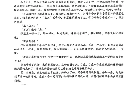 四川省巴中市普通高中2022级&ldquo;一诊&rdquo;考试语文_2025年2月_250221四川省巴中市普通高中2024-2025学年高三下学期一诊考试（全科）