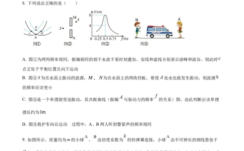 精品解析：黑龙江省哈尔滨师范大学附属中学2025-2026学年高三上学期期中考试物理试题（原卷版）_2025年11月