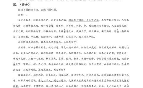 天津市南开区2024-2025学年度第二学期高三年级质量监测（一）语文_2025年4月_250406天津市南开区2024-2025学年度第二学期高三年级质量监测（一）（全科）