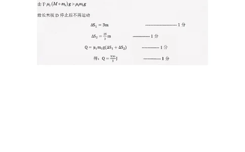 物理答案_2025年10月_251016山东省实验中学2026届高三第一次诊断性考试（10月）_山东省实验中学2026届高三第一次诊断性考试（10月）物理