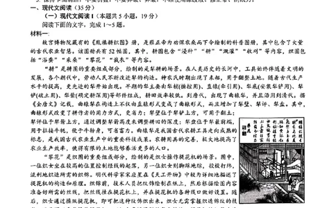 山东省潍坊市2025届高三下学期3月模拟考试语文_2025年3月_250323山东省潍坊市2025届高三下学期3月模拟考试（全科）_山东省潍坊市2025届高三下学期3月模拟考试语文