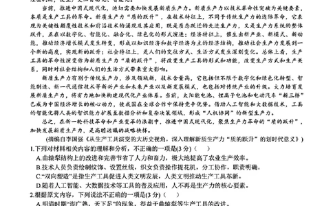 山东省潍坊市2025届高三下学期3月模拟考试语文_2025年3月_250323山东省潍坊市2025届高三下学期3月模拟考试（全科）_山东省潍坊市2025届高三下学期3月模拟考试语文