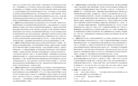 陕西省菁师联盟2025届高三3月联考生物答案_2025年3月_250307陕西省菁师联盟2025届高三3月联考（全科）_陕西省菁师联盟2025届高三3月联考生物