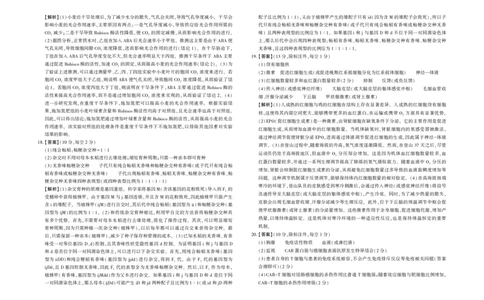 陕西省菁师联盟2025届高三3月联考生物答案_2025年3月_250307陕西省菁师联盟2025届高三3月联考（全科）_陕西省菁师联盟2025届高三3月联考生物