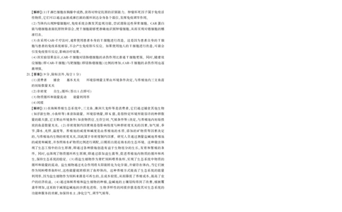 陕西省菁师联盟2025届高三3月联考生物答案_2025年3月_250307陕西省菁师联盟2025届高三3月联考（全科）_陕西省菁师联盟2025届高三3月联考生物