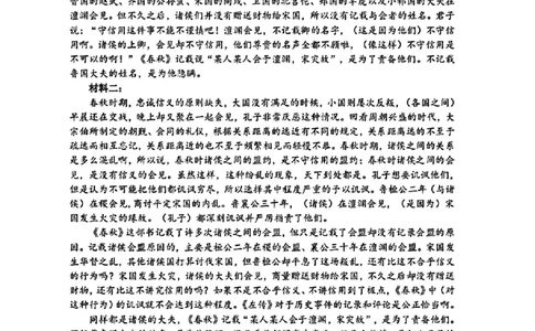 语文试卷答案_2025年3月_250306山东省济宁市2025年高考模拟考试（一模）（全科）_山东省济宁市2025年高考模拟考试（一模）语文