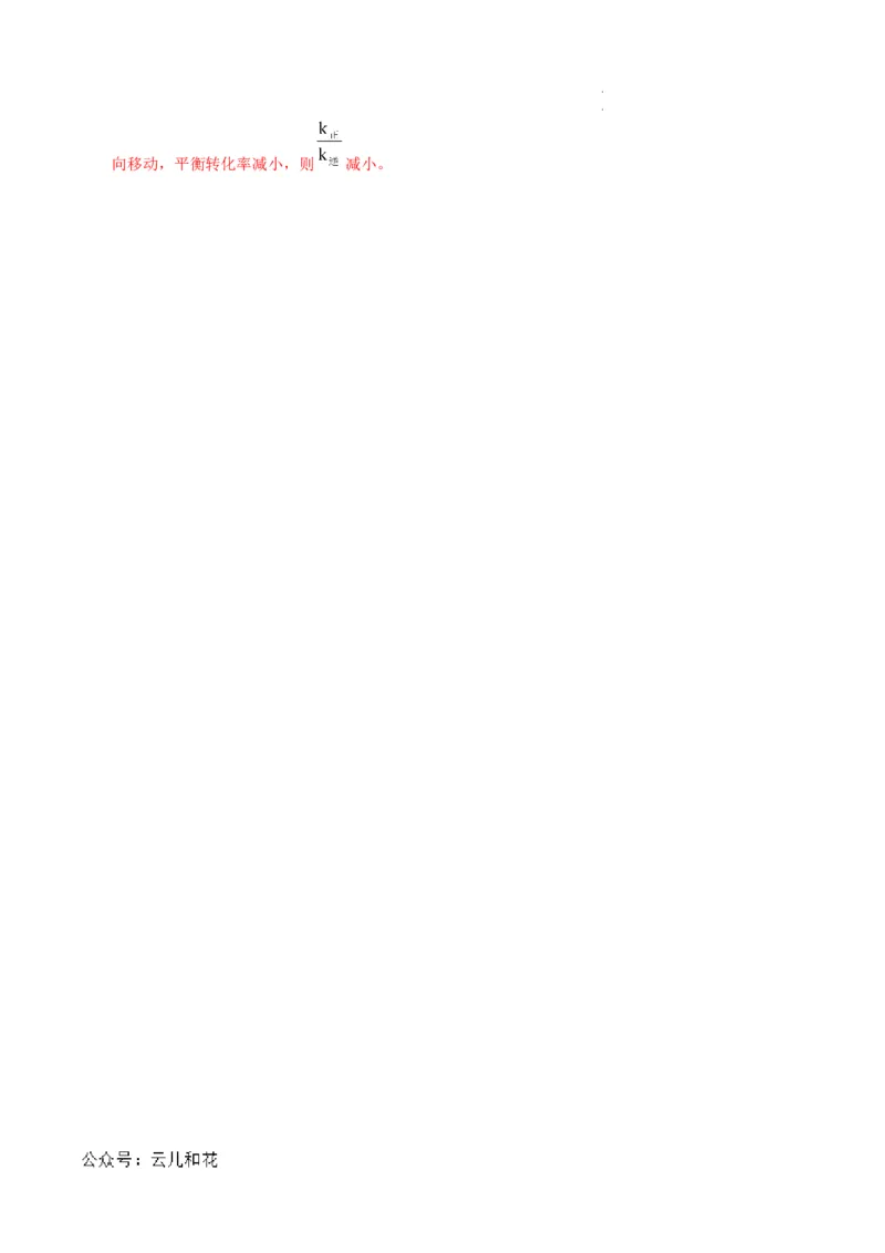 高二化学第一次月考卷（全解全析）(1)_1多考区联考_0920（新八省专用）黄金卷：2024-2025学年高二上学期第一次月考（含答题卡word解析版）