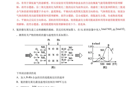 高二化学第一次月考卷（全解全析）(1)_1多考区联考_0920（新八省专用）黄金卷：2024-2025学年高二上学期第一次月考（含答题卡word解析版）