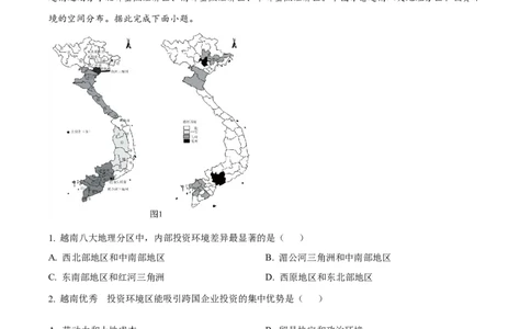 江西省六校2025届高三下学期3月第二次联考试题地理Word版含答案_2025年4月_250404江西省六校2025届高三下学期3月第二次联考试题（全科）