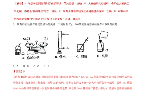 陕西省2018年中考化学真题试题（含解析）_中考真题_5.化学中考真题2015-2024年_2018中考真题卷（277份）