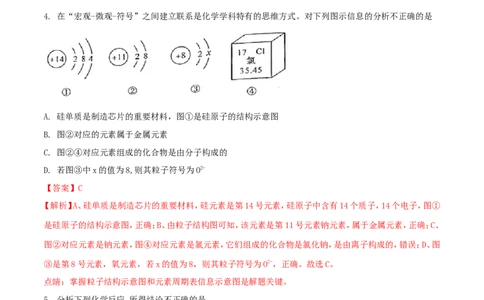 陕西省2018年中考化学真题试题（含解析）_中考真题_5.化学中考真题2015-2024年_2018中考真题卷（277份）
