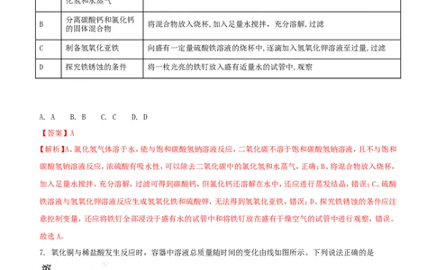 陕西省2018年中考化学真题试题（含解析）_中考真题_5.化学中考真题2015-2024年_2018中考真题卷（277份）