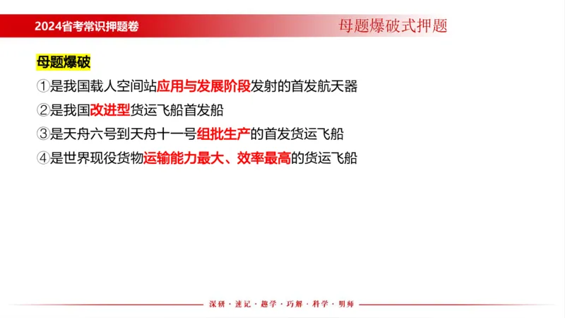 四川考考前冲刺_2026考公资料_（11）小黑（离职去上岸村了）_公基时政政治理论小黑合集（2024+2025）_时政2024中公小黑时政_时政刷题+母题爆破+重大会议+密卷+背诵手册+盲盒福利