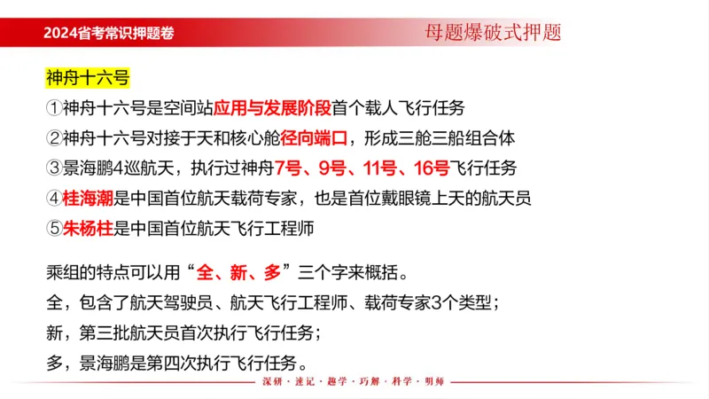 四川考考前冲刺_2026考公资料_（11）小黑（离职去上岸村了）_公基时政政治理论小黑合集（2024+2025）_时政2024中公小黑时政_时政刷题+母题爆破+重大会议+密卷+背诵手册+盲盒福利