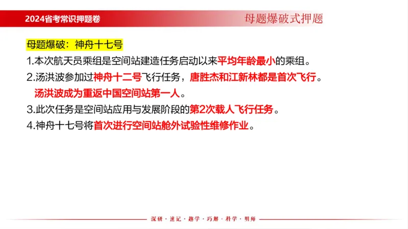四川考考前冲刺_2026考公资料_（11）小黑（离职去上岸村了）_公基时政政治理论小黑合集（2024+2025）_时政2024中公小黑时政_时政刷题+母题爆破+重大会议+密卷+背诵手册+盲盒福利