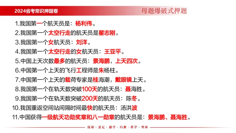 四川考考前冲刺_2026考公资料_（11）小黑（离职去上岸村了）_公基时政政治理论小黑合集（2024+2025）_时政2024中公小黑时政_时政刷题+母题爆破+重大会议+密卷+背诵手册+盲盒福利