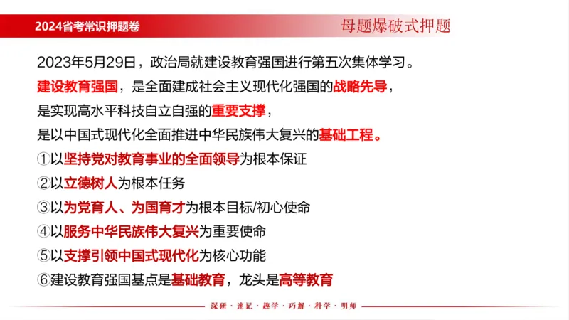 四川考考前冲刺_2026考公资料_（11）小黑（离职去上岸村了）_公基时政政治理论小黑合集（2024+2025）_时政2024中公小黑时政_时政刷题+母题爆破+重大会议+密卷+背诵手册+盲盒福利
