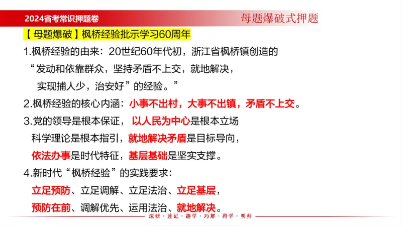 四川考考前冲刺_2026考公资料_（11）小黑（离职去上岸村了）_公基时政政治理论小黑合集（2024+2025）_时政2024中公小黑时政_时政刷题+母题爆破+重大会议+密卷+背诵手册+盲盒福利