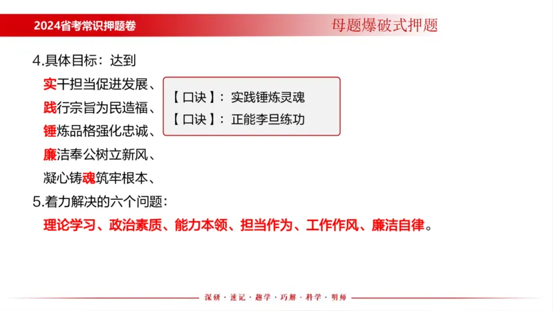 四川考考前冲刺_2026考公资料_（11）小黑（离职去上岸村了）_公基时政政治理论小黑合集（2024+2025）_时政2024中公小黑时政_时政刷题+母题爆破+重大会议+密卷+背诵手册+盲盒福利