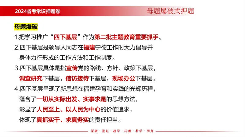 四川考考前冲刺_2026考公资料_（11）小黑（离职去上岸村了）_公基时政政治理论小黑合集（2024+2025）_时政2024中公小黑时政_时政刷题+母题爆破+重大会议+密卷+背诵手册+盲盒福利