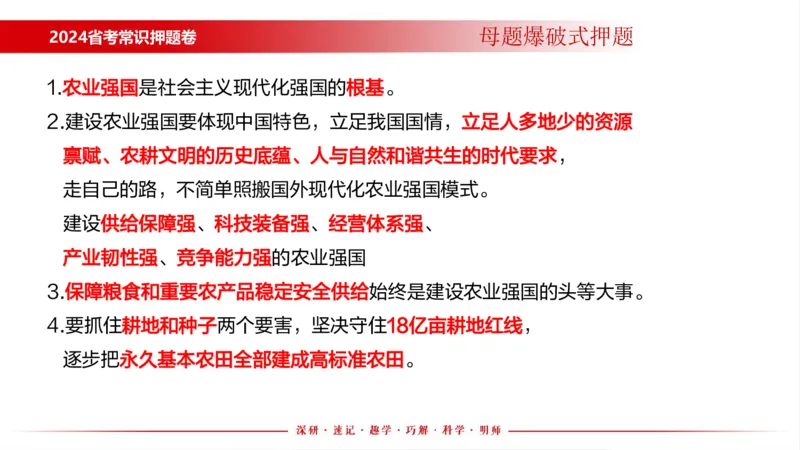 四川考考前冲刺_2026考公资料_（11）小黑（离职去上岸村了）_公基时政政治理论小黑合集（2024+2025）_时政2024中公小黑时政_时政刷题+母题爆破+重大会议+密卷+背诵手册+盲盒福利
