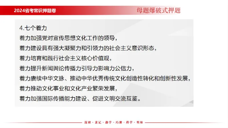 四川考考前冲刺_2026考公资料_（11）小黑（离职去上岸村了）_公基时政政治理论小黑合集（2024+2025）_时政2024中公小黑时政_时政刷题+母题爆破+重大会议+密卷+背诵手册+盲盒福利