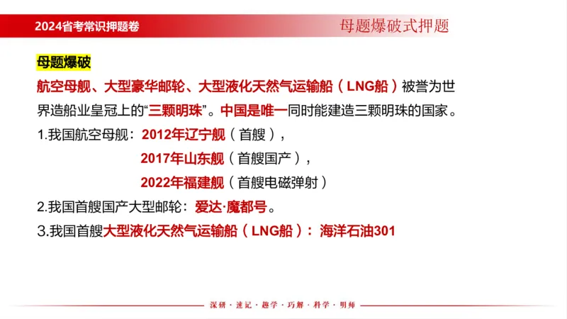 四川考考前冲刺_2026考公资料_（11）小黑（离职去上岸村了）_公基时政政治理论小黑合集（2024+2025）_时政2024中公小黑时政_时政刷题+母题爆破+重大会议+密卷+背诵手册+盲盒福利