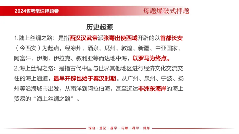 四川考考前冲刺_2026考公资料_（11）小黑（离职去上岸村了）_公基时政政治理论小黑合集（2024+2025）_时政2024中公小黑时政_时政刷题+母题爆破+重大会议+密卷+背诵手册+盲盒福利