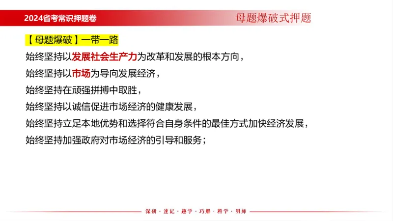 四川考考前冲刺_2026考公资料_（11）小黑（离职去上岸村了）_公基时政政治理论小黑合集（2024+2025）_时政2024中公小黑时政_时政刷题+母题爆破+重大会议+密卷+背诵手册+盲盒福利