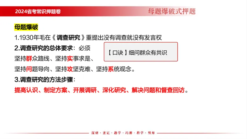四川考考前冲刺_2026考公资料_（11）小黑（离职去上岸村了）_公基时政政治理论小黑合集（2024+2025）_时政2024中公小黑时政_时政刷题+母题爆破+重大会议+密卷+背诵手册+盲盒福利