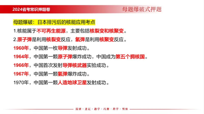 四川考考前冲刺_2026考公资料_（11）小黑（离职去上岸村了）_公基时政政治理论小黑合集（2024+2025）_时政2024中公小黑时政_时政刷题+母题爆破+重大会议+密卷+背诵手册+盲盒福利