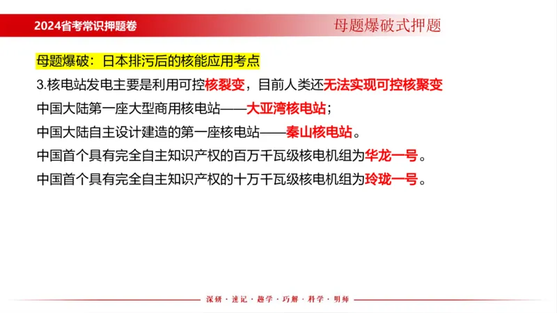 四川考考前冲刺_2026考公资料_（11）小黑（离职去上岸村了）_公基时政政治理论小黑合集（2024+2025）_时政2024中公小黑时政_时政刷题+母题爆破+重大会议+密卷+背诵手册+盲盒福利