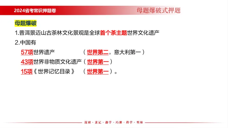 四川考考前冲刺_2026考公资料_（11）小黑（离职去上岸村了）_公基时政政治理论小黑合集（2024+2025）_时政2024中公小黑时政_时政刷题+母题爆破+重大会议+密卷+背诵手册+盲盒福利