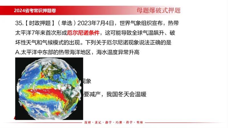 四川考考前冲刺_2026考公资料_（11）小黑（离职去上岸村了）_公基时政政治理论小黑合集（2024+2025）_时政2024中公小黑时政_时政刷题+母题爆破+重大会议+密卷+背诵手册+盲盒福利