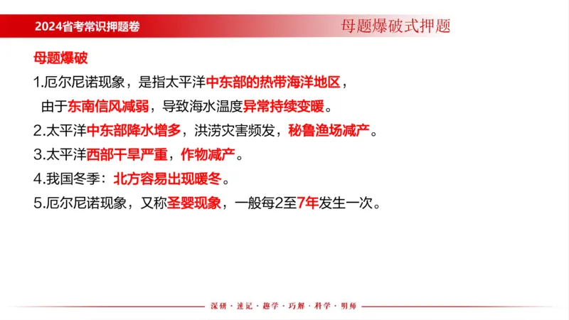 四川考考前冲刺_2026考公资料_（11）小黑（离职去上岸村了）_公基时政政治理论小黑合集（2024+2025）_时政2024中公小黑时政_时政刷题+母题爆破+重大会议+密卷+背诵手册+盲盒福利