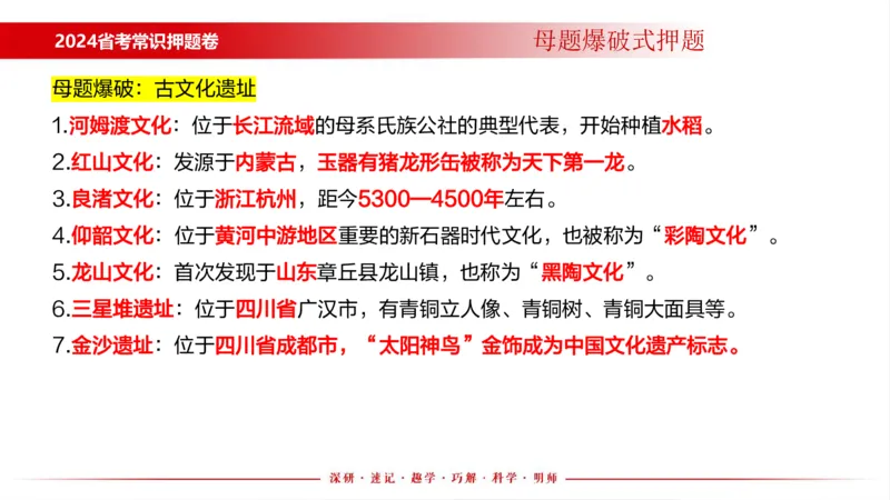 四川考考前冲刺_2026考公资料_（11）小黑（离职去上岸村了）_公基时政政治理论小黑合集（2024+2025）_时政2024中公小黑时政_时政刷题+母题爆破+重大会议+密卷+背诵手册+盲盒福利