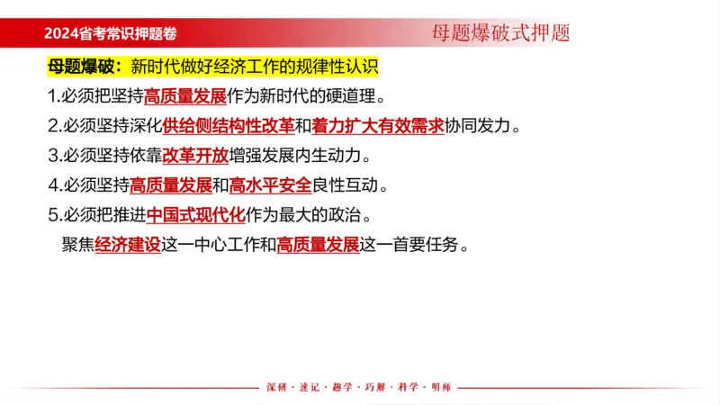 四川考考前冲刺_2026考公资料_（11）小黑（离职去上岸村了）_公基时政政治理论小黑合集（2024+2025）_时政2024中公小黑时政_时政刷题+母题爆破+重大会议+密卷+背诵手册+盲盒福利