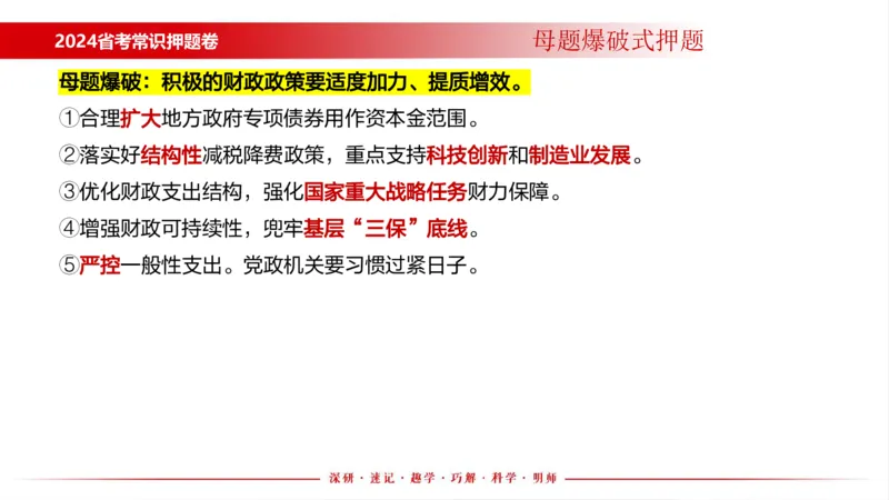 四川考考前冲刺_2026考公资料_（11）小黑（离职去上岸村了）_公基时政政治理论小黑合集（2024+2025）_时政2024中公小黑时政_时政刷题+母题爆破+重大会议+密卷+背诵手册+盲盒福利