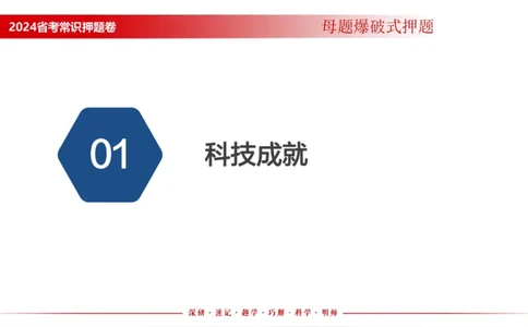 四川考考前冲刺_2026考公资料_（11）小黑（离职去上岸村了）_公基时政政治理论小黑合集（2024+2025）_时政2024中公小黑时政_时政刷题+母题爆破+重大会议+密卷+背诵手册+盲盒福利