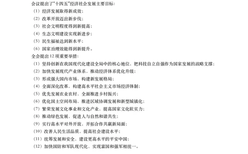 十九大到十九届六中全会件划重点试题_2026考公资料_（49）政治理论合集_政治理论合集_二十大报告资料合集_二十大520题+大大讲话250题