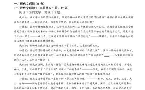 湖南天壹名校联盟2025年下学期高三9月联考+语文_2025年9月_250928湖南天壹名校联盟2025年下学期高三9月联考（全科）_语文