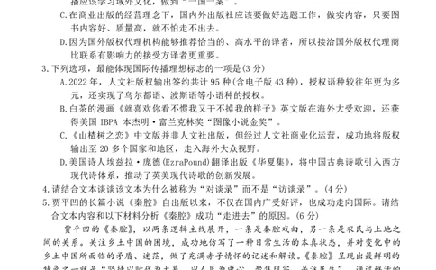 湖南天壹名校联盟2025年下学期高三9月联考+语文_2025年9月_250928湖南天壹名校联盟2025年下学期高三9月联考（全科）_语文