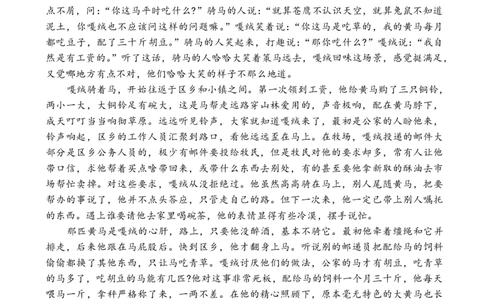 湖南天壹名校联盟2025年下学期高三9月联考+语文_2025年9月_250928湖南天壹名校联盟2025年下学期高三9月联考（全科）_语文