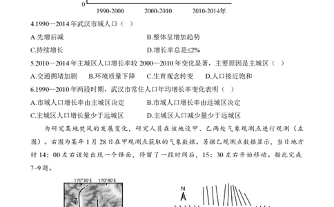 2024届明日之星高考地理精英模拟卷湖北版_2024高考押题卷_72024正确教育全系列_2024明日之星全系列_（新高考）2024《明日之星&middot;高考精英模拟卷》（九科全）各一套